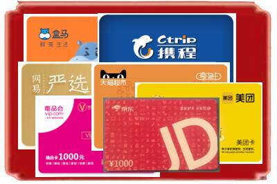 唐山滦南县烟酒回收网店购物卡.jpg
